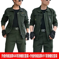 Обновление хлопкового утолщения 680 Армейская зеленая нить установлена+модернизированная хлопковая утолщение 691 армейская зеленая нить набор [взрывчатые работники]