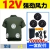 【Gió mạnh 24V】Quần áo điều hòa không khí ngắn tay làm mát mùa hè có quạt quần áo công trường xây dựng áo liền quần điện lạnh mẫu nam 