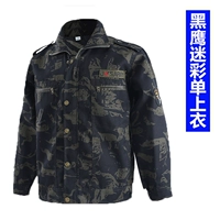 Черный орг -миграция одиночная топ