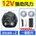 【Gió mạnh 24V】Quần áo chống say nắng và làm mát điều hòa không khí mùa hè với quạt sạc quần yếm nam làm lạnh 