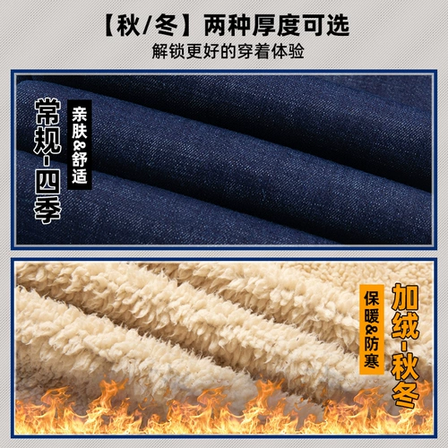 Мужские зимние бархатные джинсовые рабочие утепленные удерживающие тепло штаны