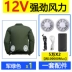 【Gió mạnh 24V】Quần áo chống say nắng và làm mát điều hòa không khí mùa hè với quạt sạc quần yếm nam làm lạnh 