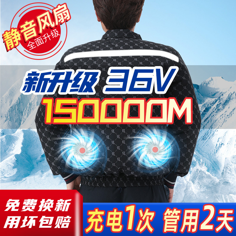 2026 New Model Fan-Cooled Work Clothes for Men, Summer Cooling Construction Site Air-Conditioned Clothing with Fan for Men 2026 New Model Fan-Cooled Work Clothes for Men, Summer Cooling Construction Site Air-Conditioned Clothing with Fan for Men
