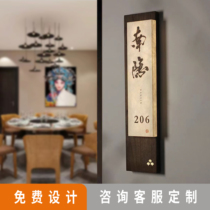 Solid Wood DuPont Paper New Chinese Luminous Door Card Restaurant Minjuku Hotel Bag Compartment Door Card Creative Door Calligraphy Custom