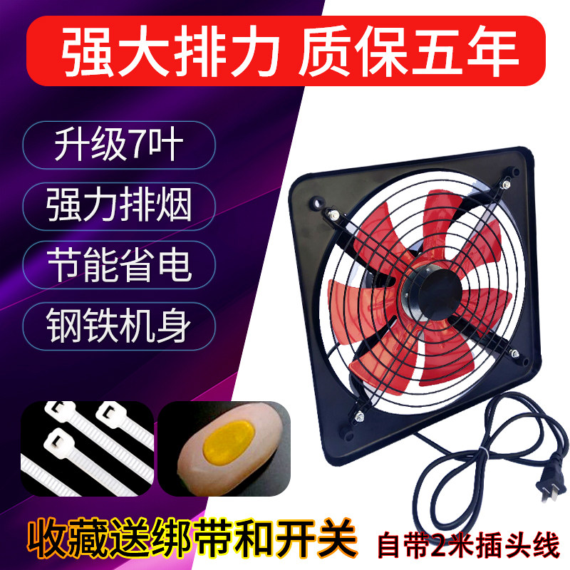 Kitchen fume exhaust fan exhaust fan 8 inch 10 inch 12 inch 14 inch 16 inch industrial strong exhaust fan ventilation fan
