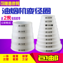 Pipe reducer Ventilation pipe size 80 100 110 150 160 200mm Plastic adapter