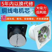 Powerful high-speed 12-inch exhaust fan Wall and window industrial kitchen fume exhaust fan ventilation fan 300mm exhaust fan