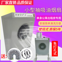 Kitchen powerful small range hood Wall-mounted mini range hood Single stove side suction range hood Special offer
