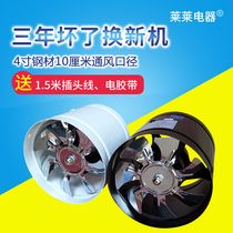 Round duct fan 4 inch exhaust fan Bathroom ventilation fan exhaust fan Kitchen exhaust fan silent 100mm