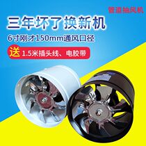 6 inch pipe fan Kitchen exhaust fan Indoor ventilation ventilation fan 150 160mm bathroom strong exhaust fan