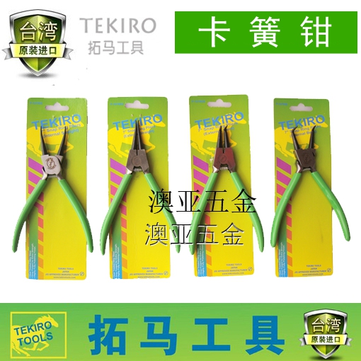 TEKIRO Taiwan Tuma tool hole for straight mouth shaft with curved reed clamp C- ring pliers external caliper inner circlip