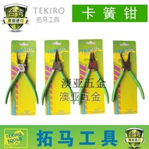 TEKIRO Taiwan Tuma tool acupoint straight-mouth shaft with curved reed clamp pliers external caliper inner circlip