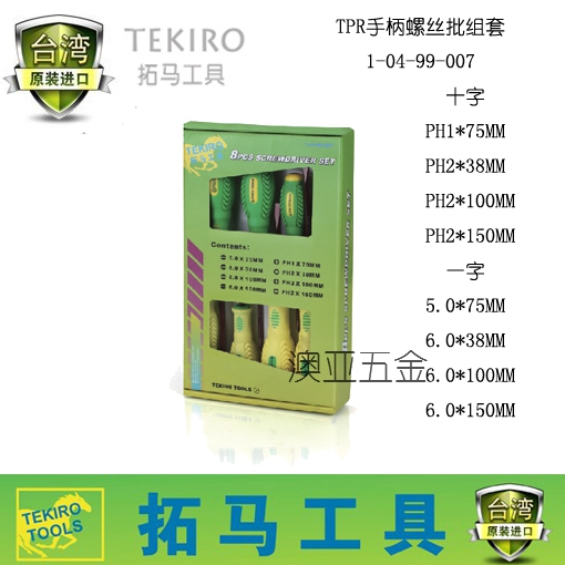 TEKIRO TPR Handle Screwdriver Set Phillips Screwdriver Lot Removal Machine Repair Screwdriver