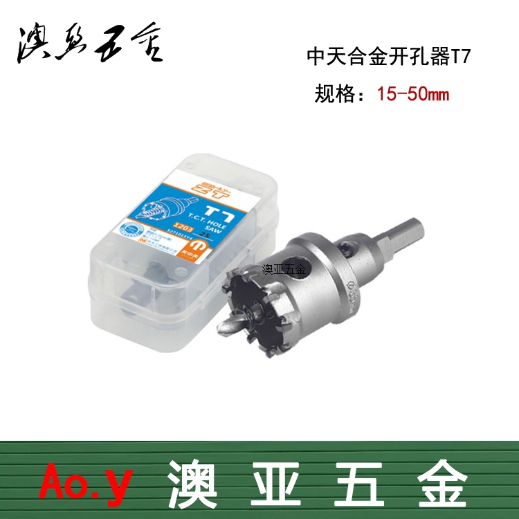 Sky midday drill lengthened alloy drilling machine tungsten steel reaming machine stainless steel iron plate metal aluminum material hole 16 or more