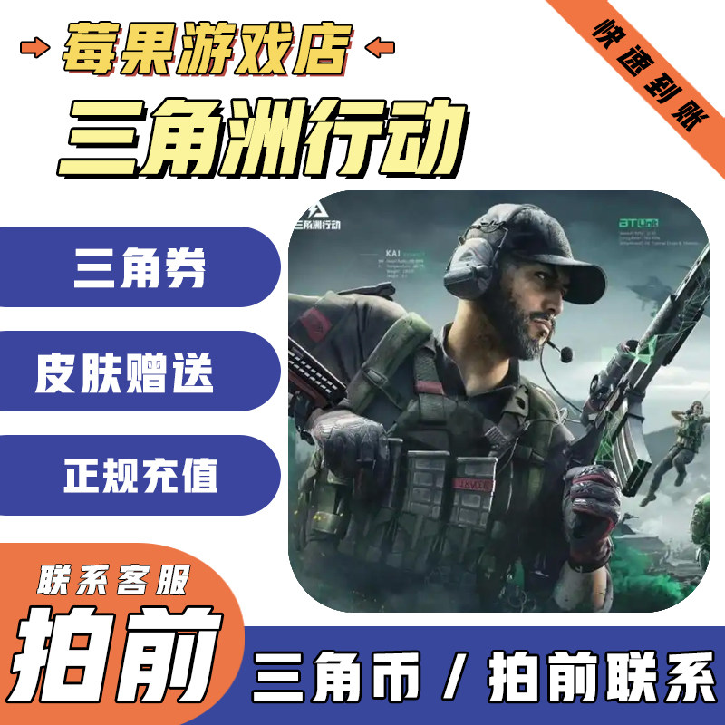 Phiếu quà tặng gói quà tặng dao da hình con hổ bay của Delta Force S11 mùa giải mới để đổi lấy ngay lập tức kim cương hồng M7.