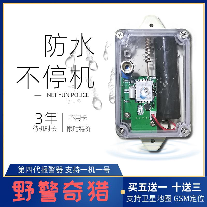 Clip siren's new module sirens Orchard Anti-theft Wild Police Chic Outdoor manufacturer Cloud sirens
