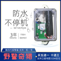 Clip Alarm New Module Alarm Orchard Theft Protection Wild Alarm Chic Hunting Outdoor Manufacturer Cloud Alarm