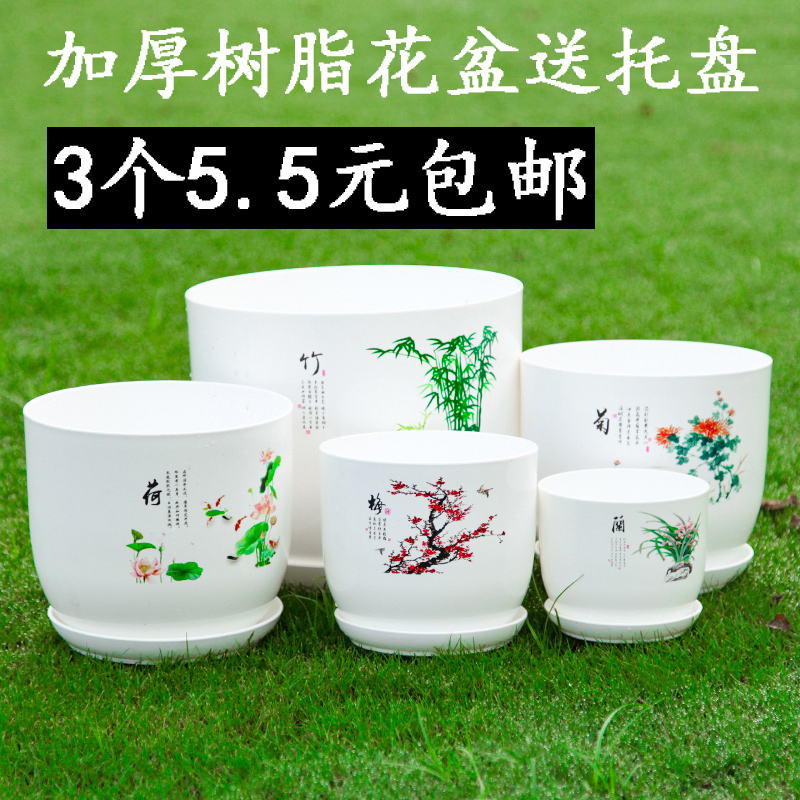 Environmentally friendly flower pots thickened anti-ceramic creative potted green dill large plastic flower pots special clearance