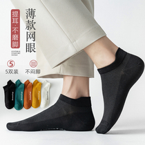 Boat socks Male Shallow Mouth Invisible Socks Mens Summer Thin socks short Sox not dropping heel pure cotton mesh breathable deodorant ultra-thin