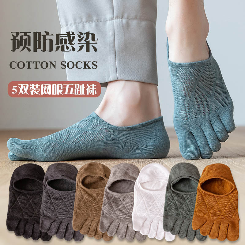 Five-Toe Socks for Men, Summer Thin Style, Solid Color Cotton Short Socks, Anti-Odor, Sweat-Absorbent, Breathable, Spring and Autumn Split-Toe Invisible Boat Socks