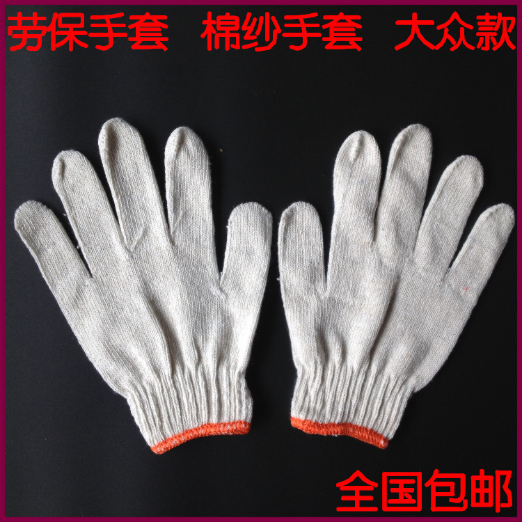 Labor gloves cotton yarn gloves cotton yarn gloves yarn gloves work white gloves anti-machine repair cotton gloves repair