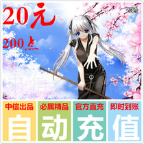 Century Tiancheng Points Rocky Point Card 20 yuan 200 points Rocky Heroes 200 points Automatic recharge can be doubled