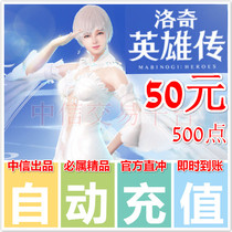 Century becomes a cartoon RMB50  Lochs Inchon point card RMB50  500 Points Voucher Loch Point Roll Automatic Recharge
