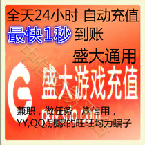 Grand Hot Blood Legend Meta Treasure RMB100  86 2 sequel * Platinum * 100 Area * Korean version * Point card Autorecharge