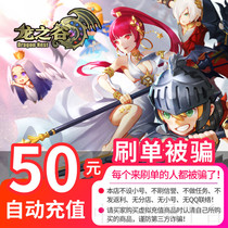 Shanda One Card 50 yuan Rainbow Island point card 50 yuan Dragon Valley Rainbow Island point roll 5000 point coupon automatic recharge