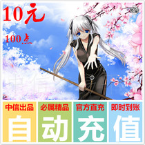 Century becomes Lochic point card RMB10  100 points Loach 100 points Autorecharge can be doubled Loach 1000 points