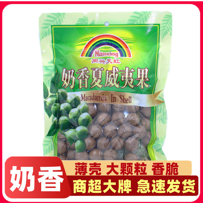 Hawaii Fruit Pregnant Woman Original Taste Snacks Nanxing Sky Iridescent Nut Years Goods Dried Fruits Fried Goods Casual Office Snack 48