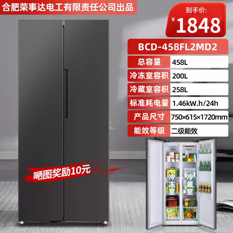 Air-Cooled Frost-Free Cross-Door Embedded Double-Door Household Double-Door Four-Door Large-Capacity First-Class Energy-Efficiency Refrigerator