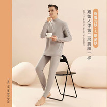 Suit) Mens vitriolic without sensations Long sleeves Fall new skin clothes autumn clothes pants long sleeves with no marks and high bombs