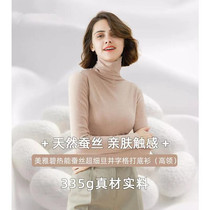 Lady Japan Meija Bejing character high collar heaps pile collar beauty cream self-heating and warm underwear to beat the undershirt