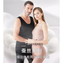 Autumn and winter mens glass uric acid new beauty Jabby mulberry silk warm heating vest with double face grinding and sweatpants underwear