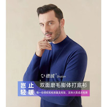 Mens semi-high collar bodesy uric acid skin beauty skin fever moisture absorption inner lap to wear warm autumn clothes and undershirt