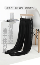 Lady Y3KBE Summer New Speed Dry Pants Casual Pants Side Slit Hollowed-out Ice Silk Long Pants Thin Sports Pants Cool