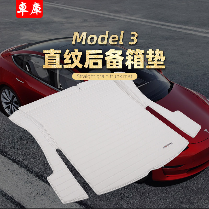 Applicable to Tesla Model 3 trunk cushion for straight tail cushion front cushion fittings