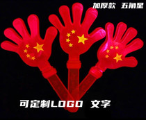 Large concert clapper Clapper Clapper Small palm slap Luminous hand slap Cheering props Custom slap