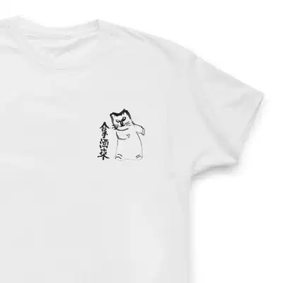 Take wine to wide cloud contemporary calligraphy artist ink cat narrator VoiceOver designer joint T-shirt