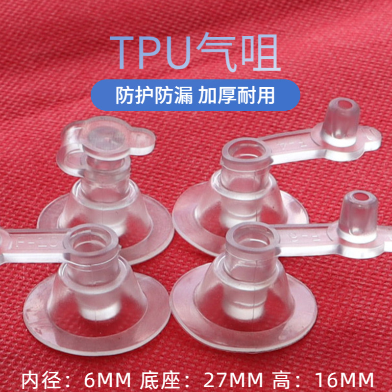 Diameter 27MM disposable inflatable nozzle tpu life jacket water walking ball various specifications water plug gas nozzle accessories