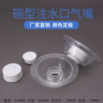 Pure water bed special air nozzle cool pad water inlet frozen gas PVC gas air - mouth plastic gas