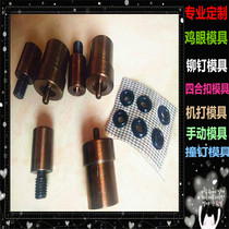 Rivet concave mould stamping mold press mold button button button