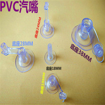 Swimming ring inflatable gas mouth PVC gas toy exhaust valve plastic tumble lid inflatable mouth straight vent nozzle