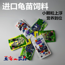  Hikari high enough force good jade bacteria three-in-one three-color juvenile turtle basic water turtle food floating and sinking turtle feed