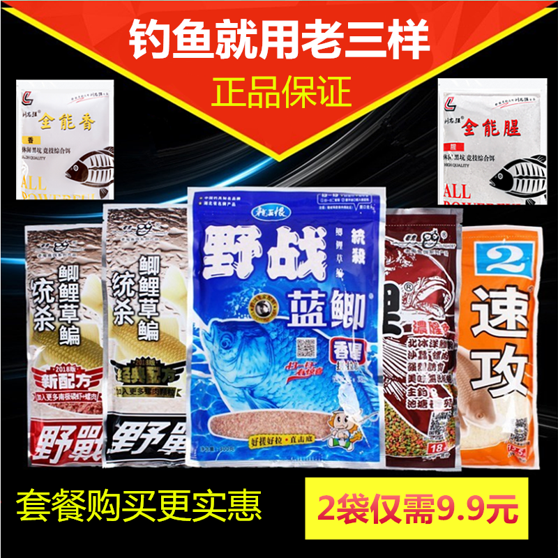 Old ghost fishing bait blue crucian carp 918 quick attack all-round fishy fragrance crazy fishing crucian carp comprehensive fish feed fishing gear supplies special offer