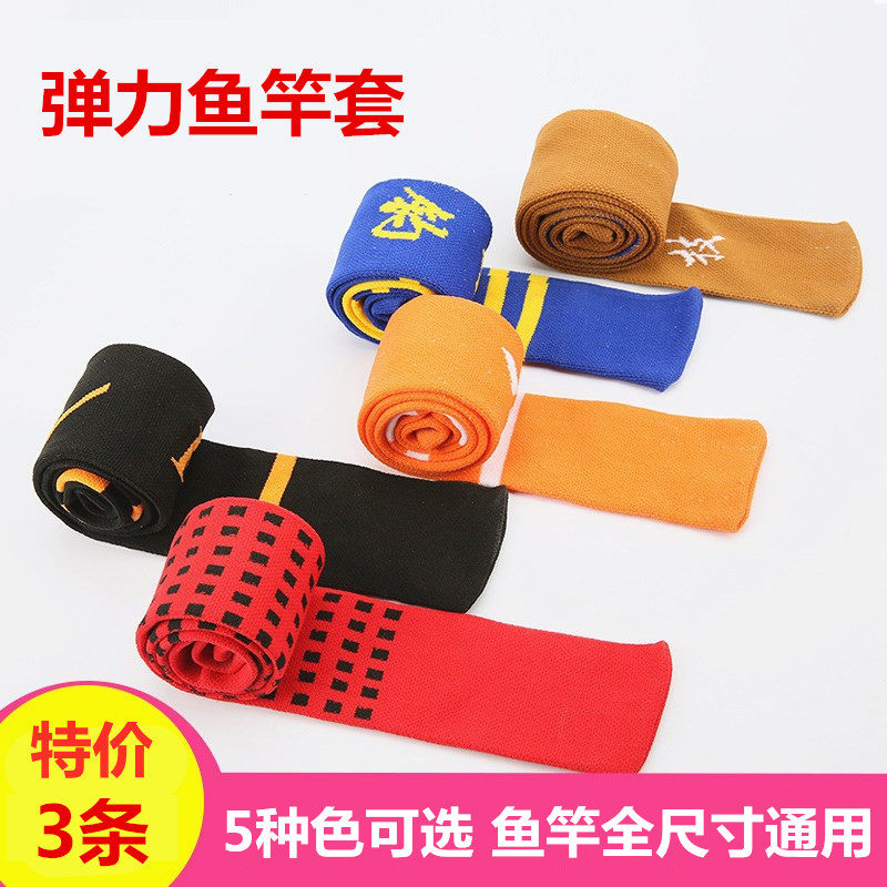 Fishing rod telescopic bag protective cover high elastic long section fishing rod storage rod bag does not hurt the rod body fishing gear