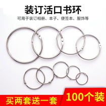 Book ring desk calendar DIY photo album ring ring ring card ring buckle binding iron ring ring open ring book ring loose leaf