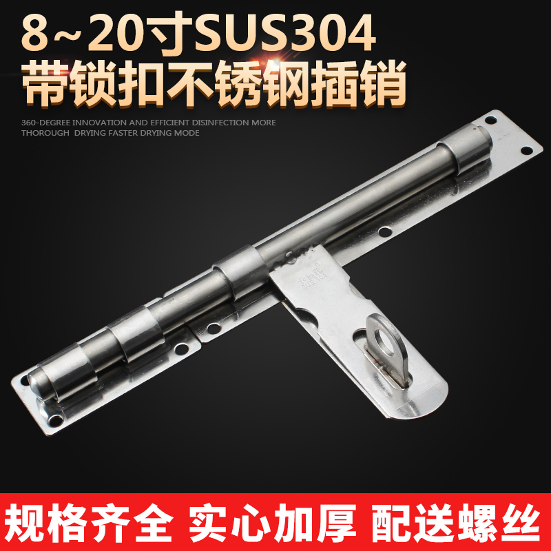 Thickened plus size 304 stainless steel door bolt bolt anti-theft old-fashioned open-mounted left and right padlock wooden door latch door buckle
