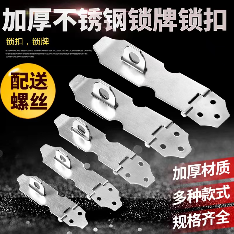 Stainless steel door padlock buckle lock plate lock catch cabinet door case drawers old wooden door buttoned door nose security door pin-Taobao